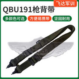 生产QBU191枪背带 户外挎枪带战术背带绳任务带多功能挂带