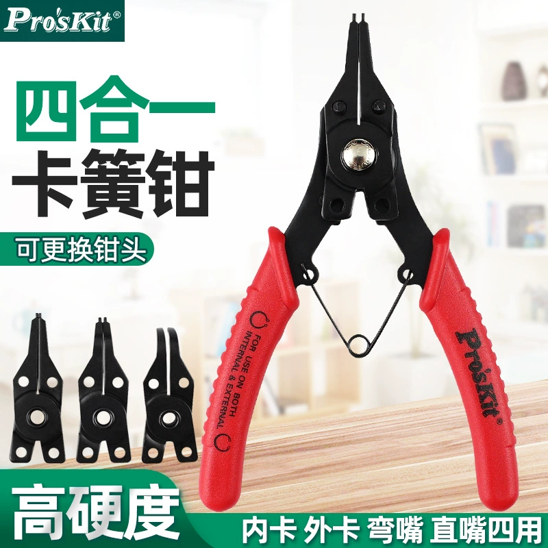 Набор клещей для стопорных колец Pro'sKit 8PK-249 4 в 1