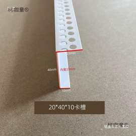 PVC白色塑料卡槽U型凹槽装饰分隔线条收边条吊顶石膏板封边麦太保