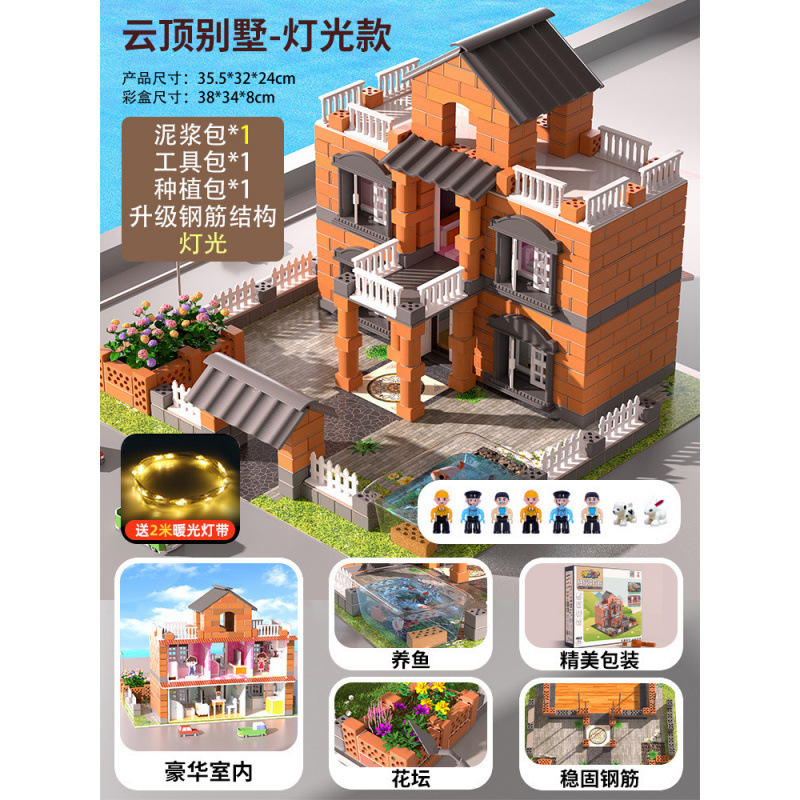 レンガ職人が家を建てる壁のおもちゃ新年の贈り物子供の建物手作りレンガ小屋ミニセメント|undefined