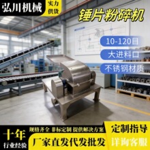 化工滤饼糖厂滤泥不锈钢材质破碎机打散装置结块物料粉碎机
