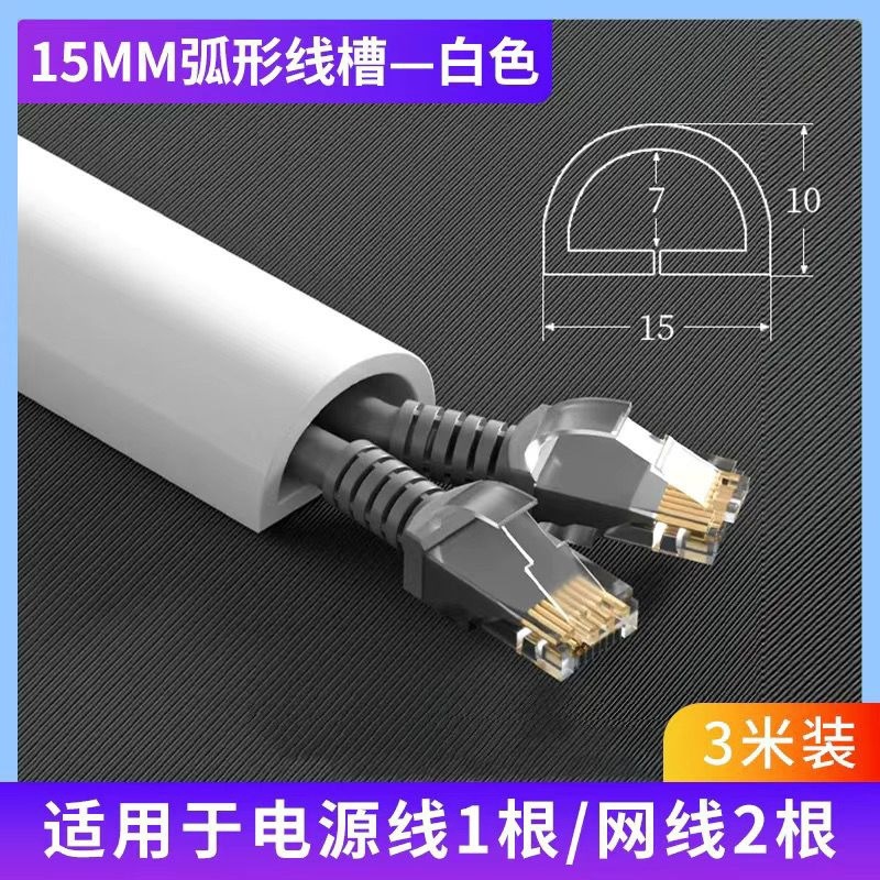 화이트 D 셰이프 - 0.5m