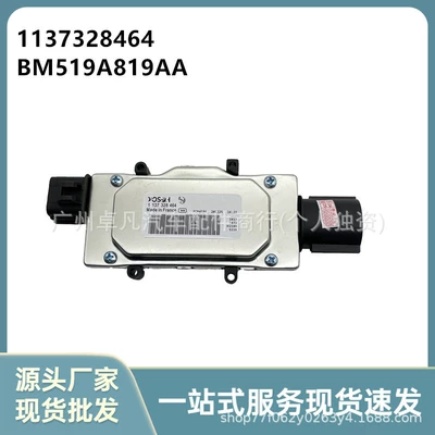1137328464 Bm519A819Aa Is Suitable for Focus 3 Escape Kuga Electronic Fan Module (Fan)