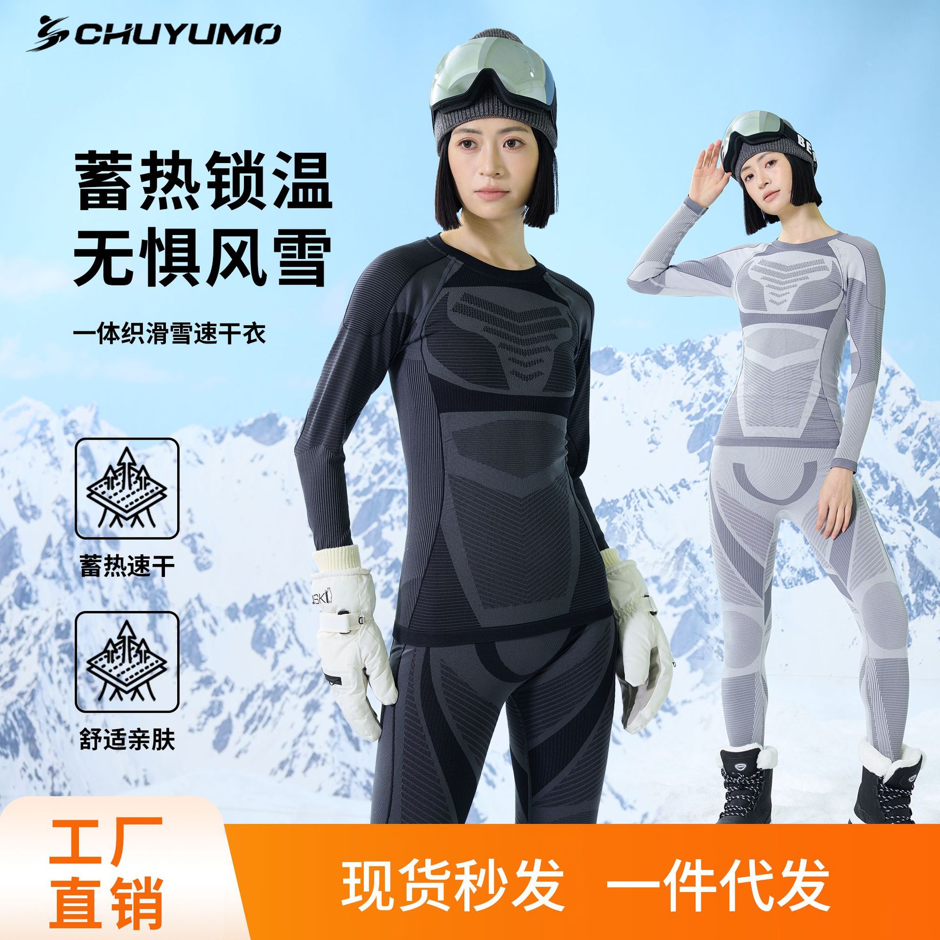 新款滑雪速干衣套装秋冬户外登山吸湿排汗瑜伽功能紧身保暖内衣裤
