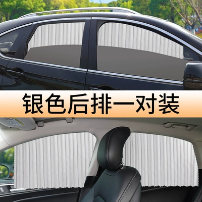 Car curtains – sunshade, window, heat insulation, car-mounted - high-quality-silver-rear-2-piecesmaterial-upgrade