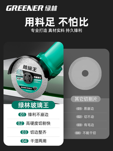 ✅ Glass King Cutting Blade for Tiles, Ceramics, Wine Bottles, Jade Angle Grinder Saw Blade Without Chipping Edge Polishing and Repair
