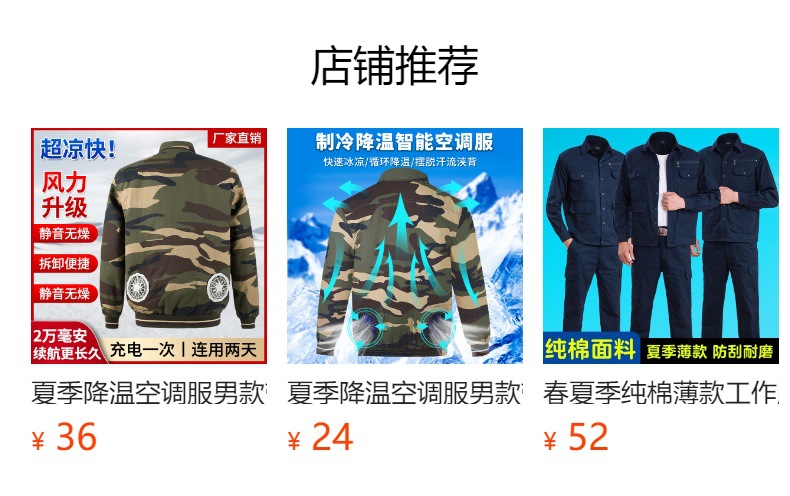 预览状态下无法点击,发布后,可点击跳转到对应的商品页面