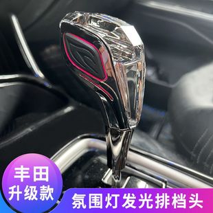 Adapt Camry Crystal Handpiece Highlander Vichy RAV4 Ralink Corolla Modified Luminous Gear Head