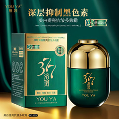 柚娅美白提亮抗皱多效霜 面霜补水保湿护肤工厂国货一件代发