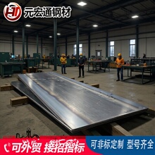 q235b热轧中厚板ss400碳钢板普板低合金钢板耐磨板NM400 4-50mm