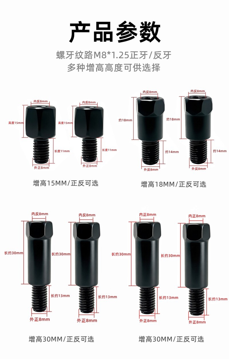 Suitable for Ninebot Electric Scooter Rearview Mirror Heightening Screws, Reflector Heightening Conversion Screws, Extension Rod M8
