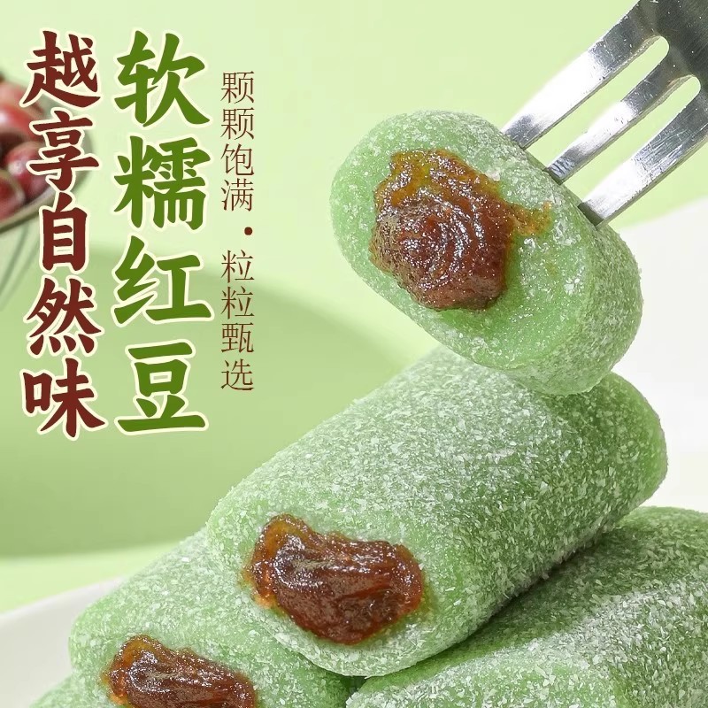 [New Product Recommendation] Lotus Leaf Red Date Red Bean Cake Longjing Flavor Mochi Red Bean Paste Filled Casual Snack Pastry