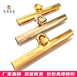 In stock wholesale luggage handbag hardware accessories metal clip leather lock clutch twist lock turn lock metal strip lock