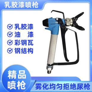 Paint Latex Paint Airless Spray Machine Accessories Universal Spray Gun Spray Gun Airless Spray Machine Gun Nozzle