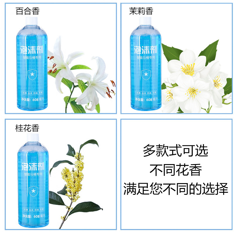 智能马桶泡泡补充液发泡泡沫盾浓缩防溅抑菌除臭泡泡卫泡沫剂|undefined