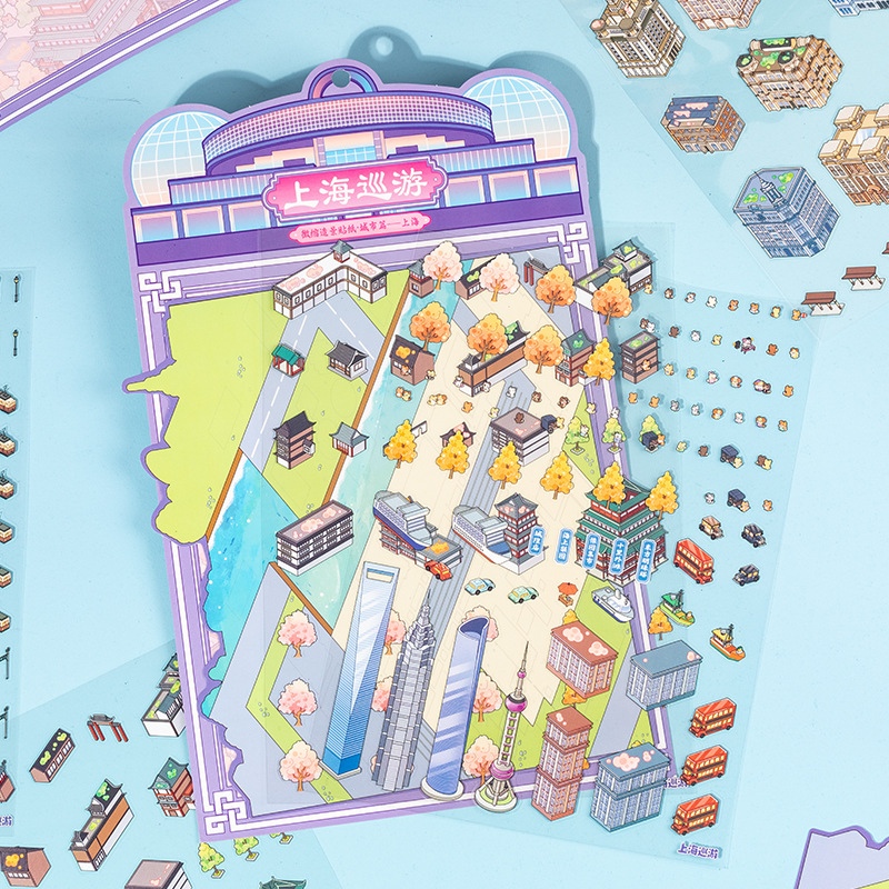 Pegatinas de paisajismo en miniatura de Yu Xian Pet City Capítulo 2.0 Shanghai Series Libro de pegatinas de paisajismo divertido tridimensional