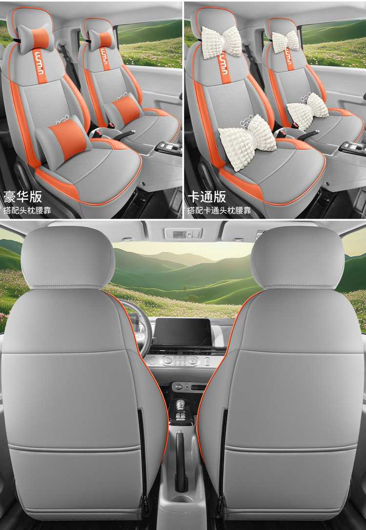 Changan Lumin Glutinous Corn Special Car Seat Cover for All Seasons, Fully Surrounded Cushion, Cartoon Ice Silk Seat Cover