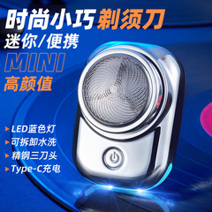 New portable car rechargeable beard razor mini electric razor razor wholesale big knife network razor