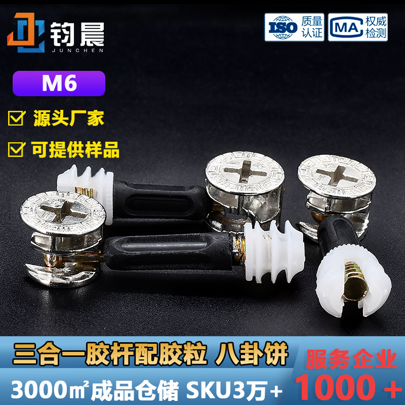 M6 3 대 1 커넥터 가구 파티션 홀더 테이블 및 의자 캐비닛 컴퓨터 책상 나무 보드 링크 나사
