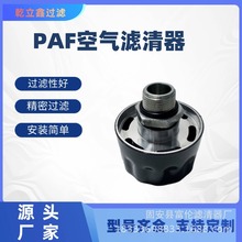 �p�ٙCͨ��������Ϳ�PAF1 PAF2�A��Һ���^�V�W�՚�V�����^�V��