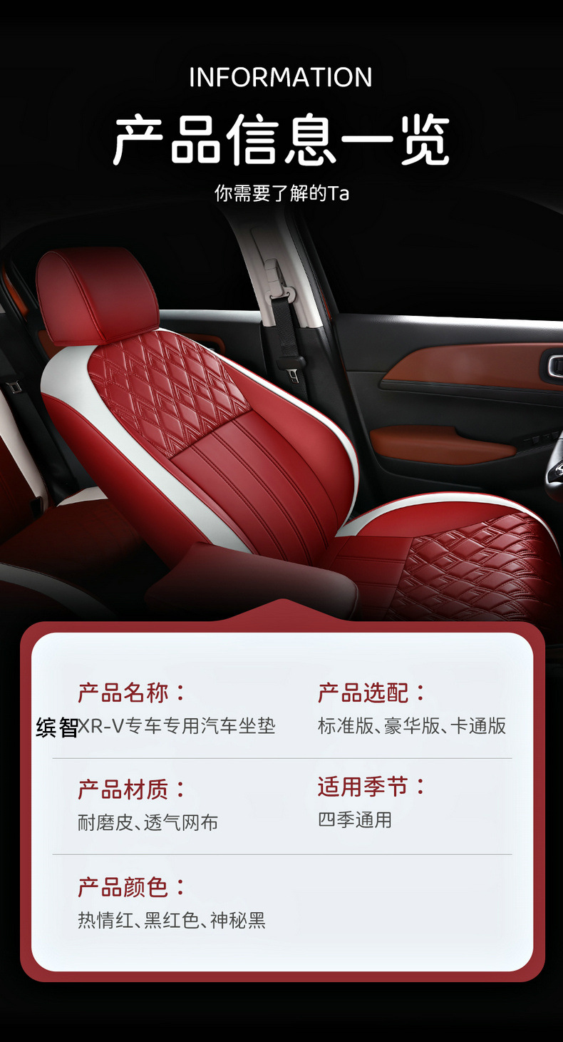Car Seat Cover for Honda XRV VEZEL 2014-2026