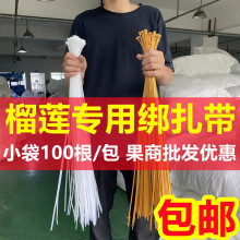 【果商批发 量大特价】榴莲扎带加长金色自锁式捆绑塑料勒死狗