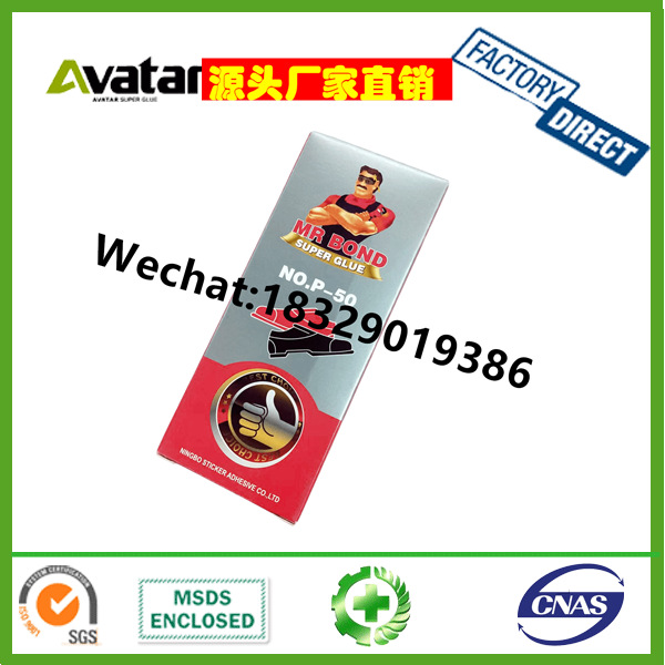 MR BOND NO.P-20强力502胶水瞬间胶鞋胶速干胶快干胶