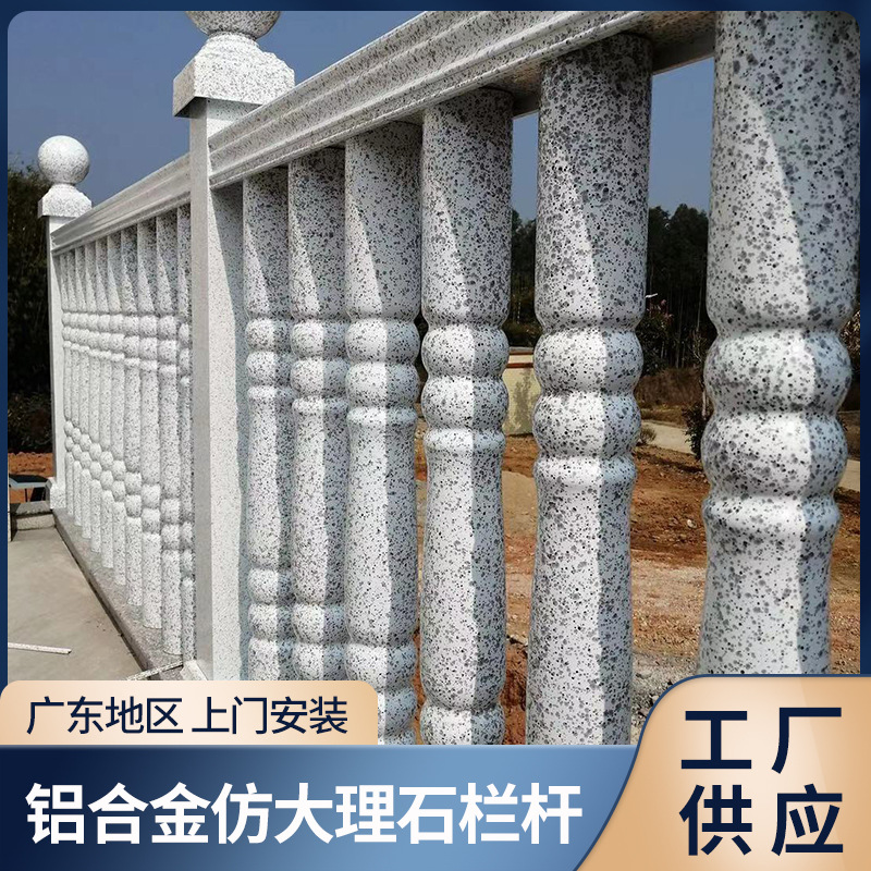 阳台护栏仿大理石栏杆铝合金艺别墅露台户外拦河仿大理石上门安装
