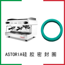 CMA西米商用咖啡機沖煮頭密封圈愛寶咖啡機沖泡頭膠圈專用硅膠