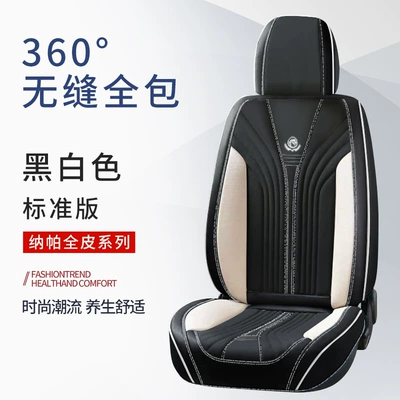 Nappa Leather Car Seat Cushions, Four Seasons Pad - black-and-white-standard-version-five-seats