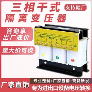 三相变压器干式自耦380v转220v变200sg-15kva10KW 三相隔离变压器