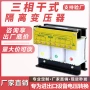 隔离干式三相自耦变压器