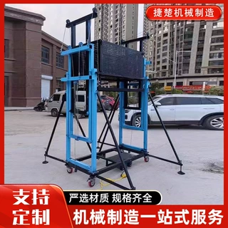 电动脚手架升降机移动登高遥控折叠式家用施工平台装修提升机新型