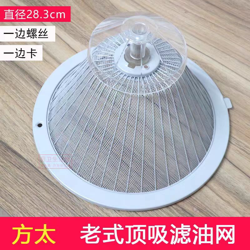 适用抽油烟机过滤网拢烟罩防油网罩外罩滤油网杯配件大全通用