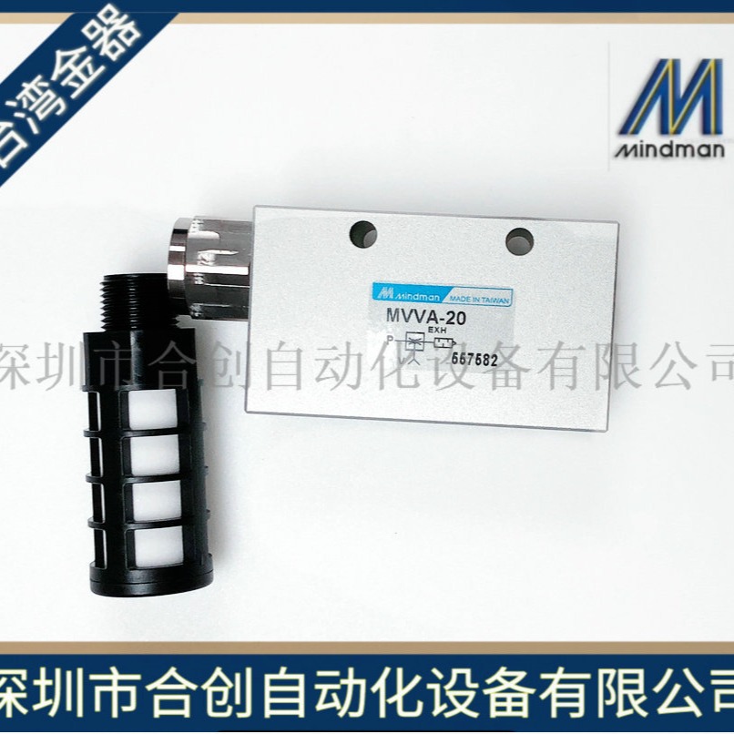 MVVA-20 MVVA-10-SJ 大流量迷你型多级真空发生器台湾金器MINDMAN
