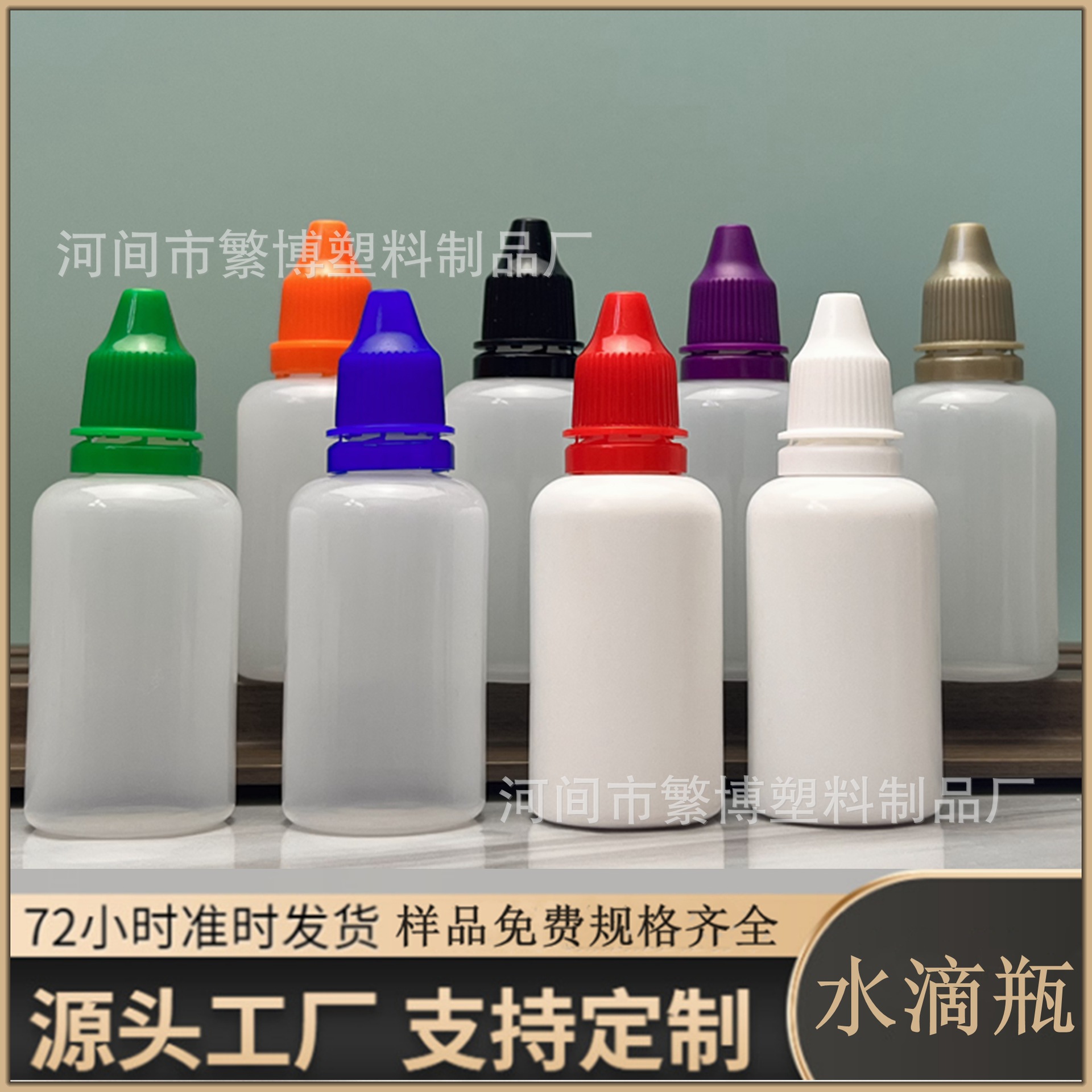 现货30ml毫升塑料瓶 滴液瓶 颜料瓶 水滴瓶 塑料水剂瓶