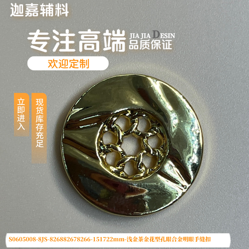 异型方眼树脂扣异型边合金钉扣镂空明眼扣