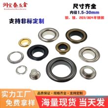 H62纯铜鸡眼扣多规格耐磨抗氧化广告吊牌服饰皮具DIY穿孔金属扣眼