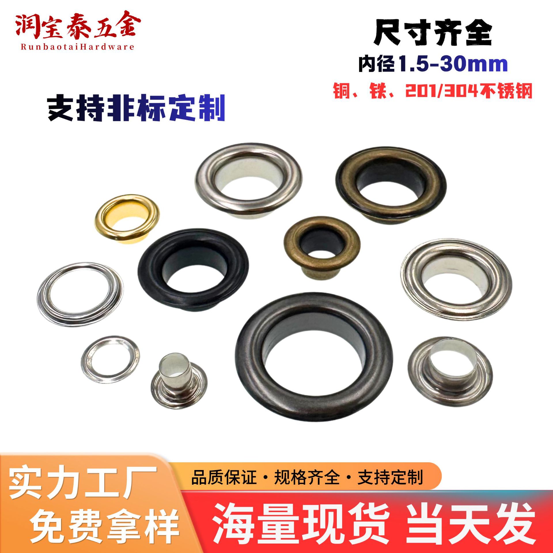 H62纯铜鸡眼扣多规格耐磨抗氧化广告吊牌服饰皮具DIY穿孔金属扣眼