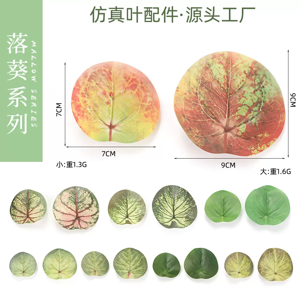 仿真绿植落葵塑料绢花仿真植物摆件室内家具插花diy绢花配件批发