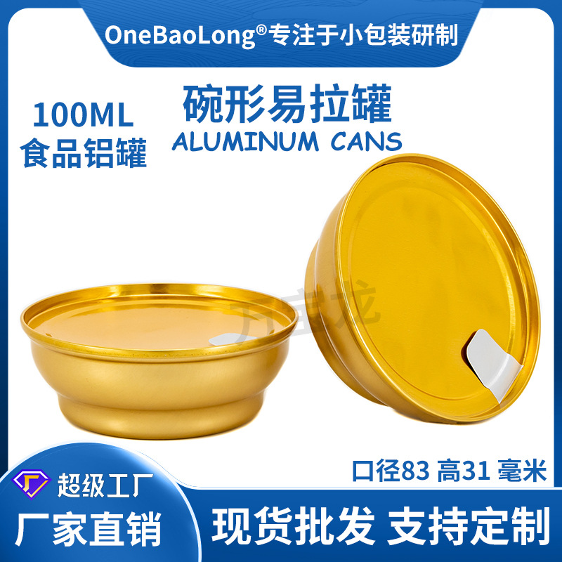 100ml������ʳƷ����ʳ�����������������˺����������Ʒ�㽺