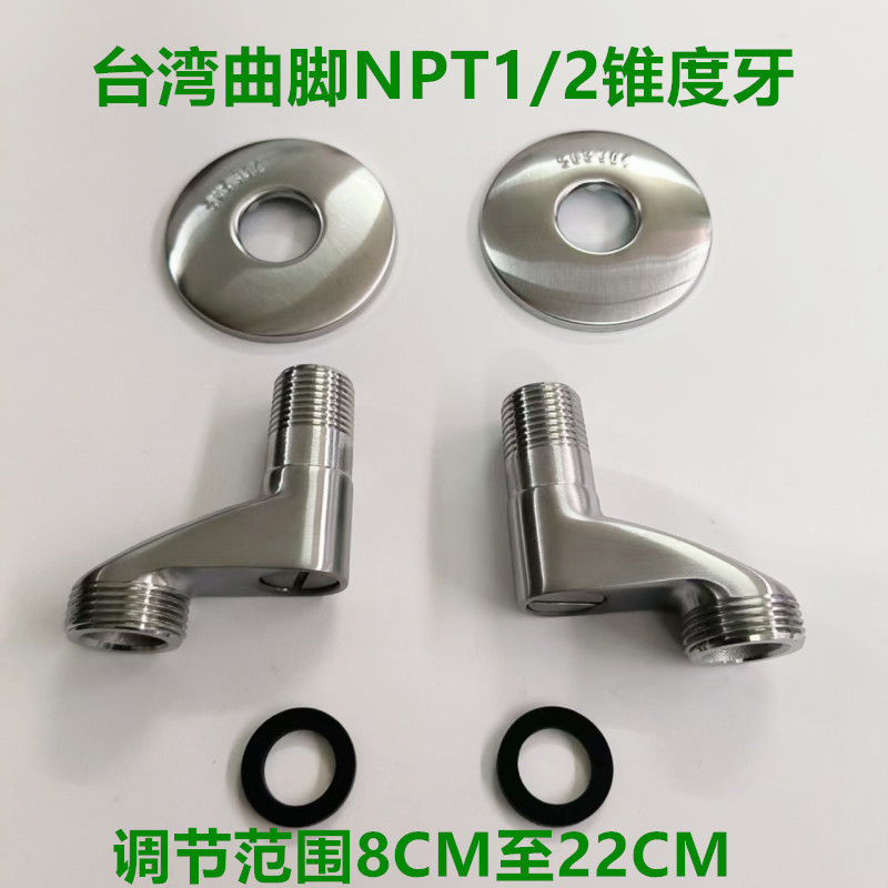 304 Stainless Steel Eccentric Screw to Increase the Distance and Change the Diameter of the Shower Faucet Accessories to Adjust the Curved Angle Head Taiwan Curved Foot