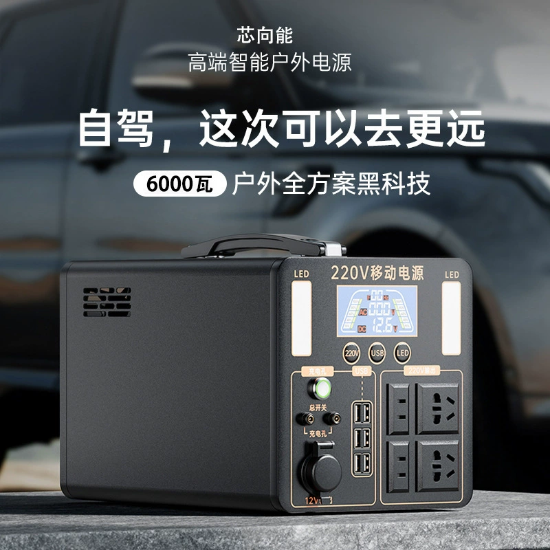Уличный мобильный источник питания 220 В, портативный домашний автономный тур, прямая трансляция, кемпинговый стиль, аварийное хранилище энергии, резервное питание