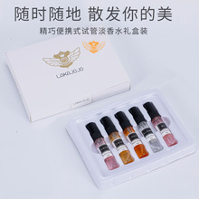 直播间爆款平替Q版香水邂逅5ml试管小香便携套装礼盒女用香水批发