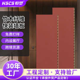 快装竹木纤维墙板 防水防潮V缝直缝集成墙板 吊顶装饰板