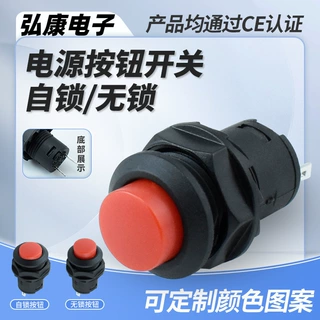 供应按钮开关DS-425螺纹 自复位无锁圆形电源按钮开关 开孔12mm