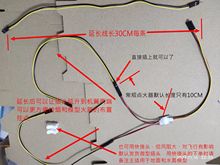 航模接收机点火器延长线方便布线到机翼两端一路输出配一条长30CM