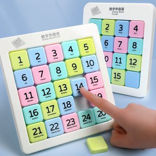 Digital Huarongdao Sliding Puzzle Magnetic Version Primary School Student Toy Kidsren's Three Kingdoms Board Huarong Huarong Pulley Metal