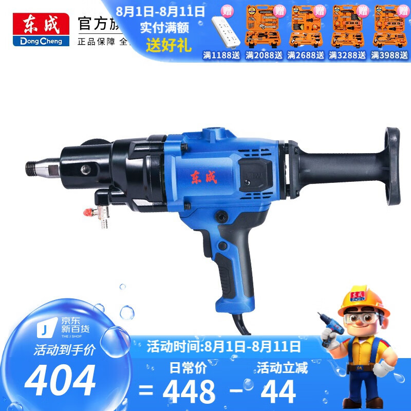 Dongcheng máquina de perforación de agua portátil de alta potencia perforación de aire acondicionado máquina de perforación Z1Z-FF - 168