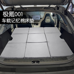 ZEEKR001 車キャンプ旅行リアスリーピングポータブルインフレータブル折りたたみ車低反発マットレス